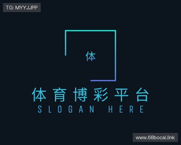 剖析体育博彩平台